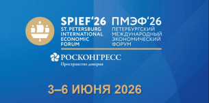 «Золотые пески России» представят инвестиционный потенциал крупнейшего курортного проекта страны на ПМЭФ-2026
