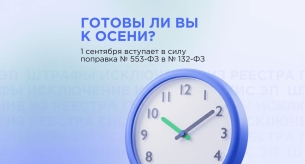 Эксперт РСТ: Что ждет туроператоров 1 сентября и будущее ГИС ЭП