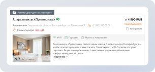 Bronevik.com запустил программу «Корпоративный гость» для привлечения деловых туристов в апартаменты 