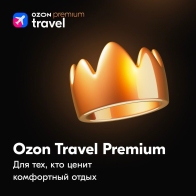 Путешествия с привилегиями: Ozon Travel представил новый продукт Premium