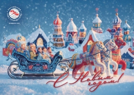 Дорогие коллеги!  Сердечно поздравляем вас с наступающим 2026 годом!