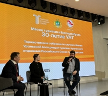 23 апреля в кластере «Салют» прошло торжественное собрание к 30-летию Уральской Ассоциации туризма и закрытие «Месяца туризма»