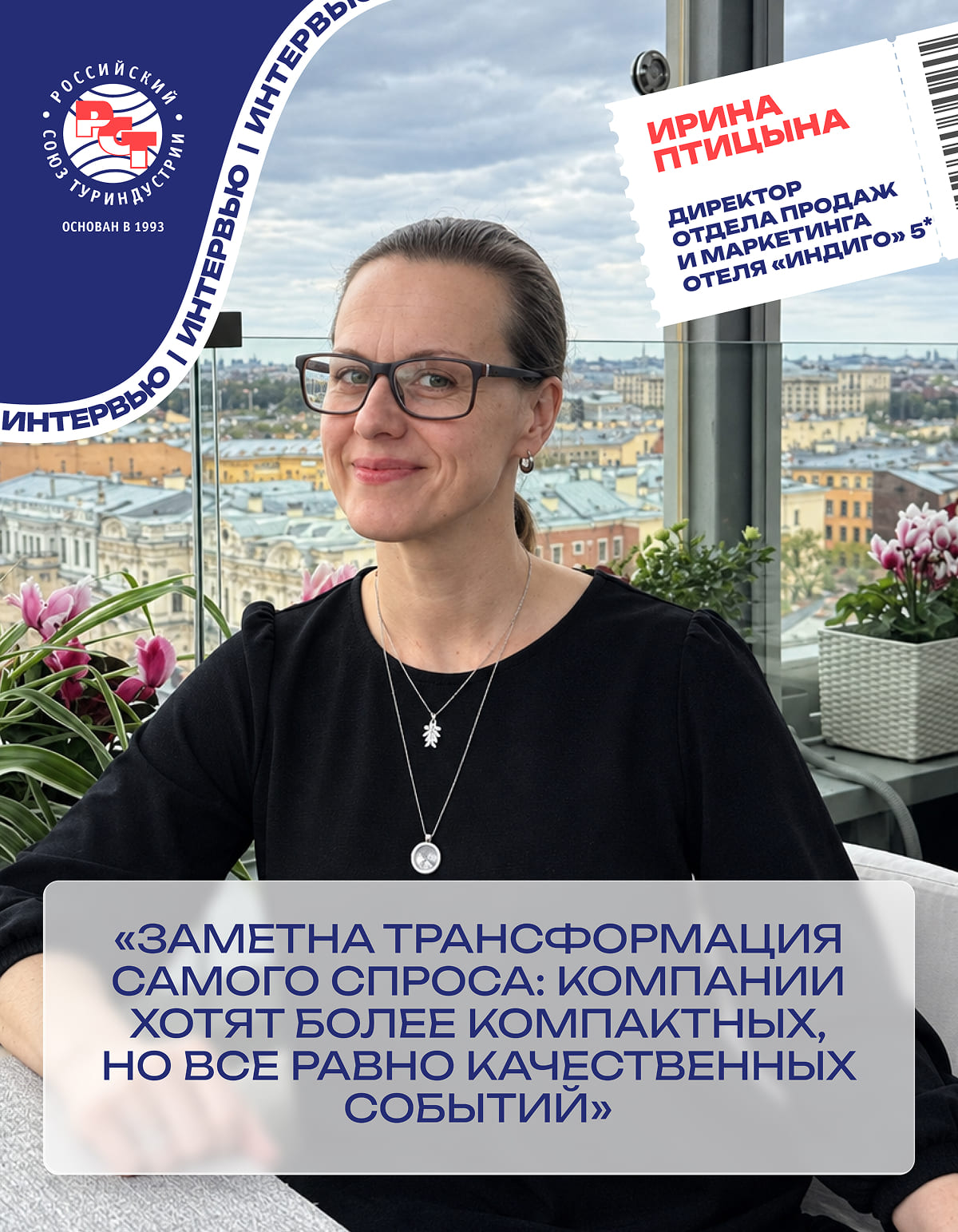Деловые туристы в Санкт-Петербурге снижают бюджеты, но не качество мероприятий