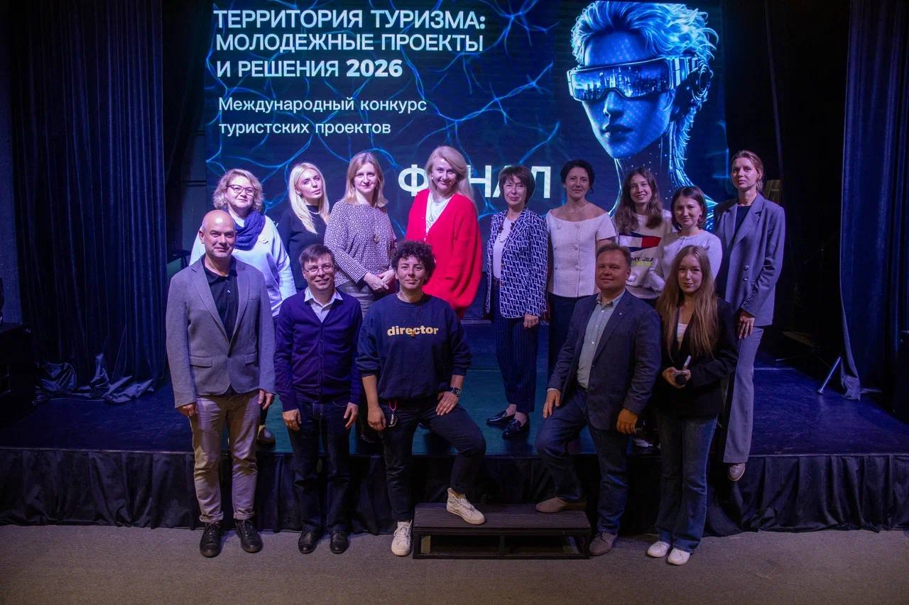 17 туристических проектов из девяти регионов России представили в финале конкурса «Территория туризма: молодежные проекты и решения 2026»
