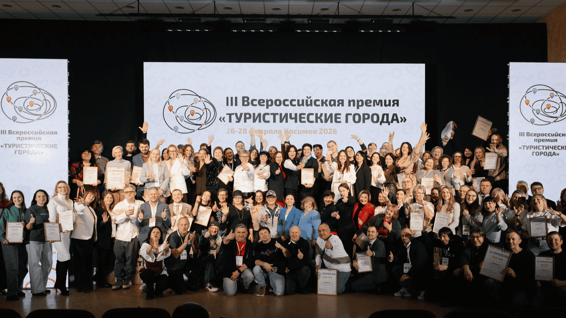 Объявлены лауреаты III Всероссийской премии «Туристические города»