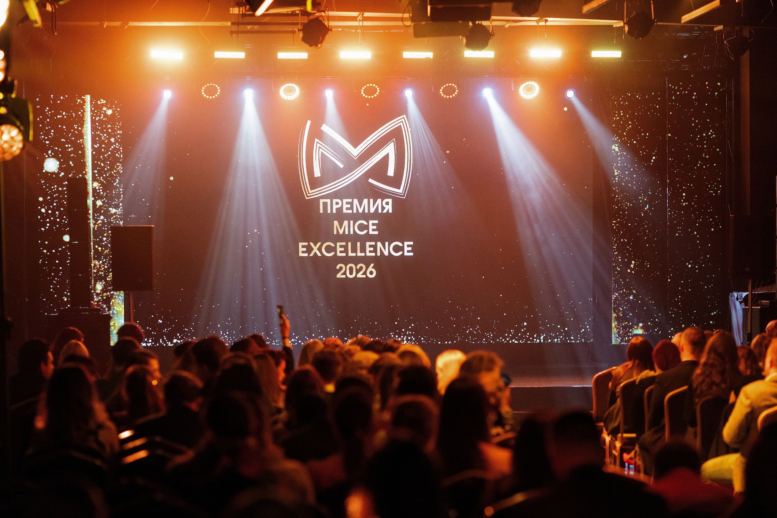 Парк-отель «Нералах» стал лауреатом премии «MICE Excellence 2026»