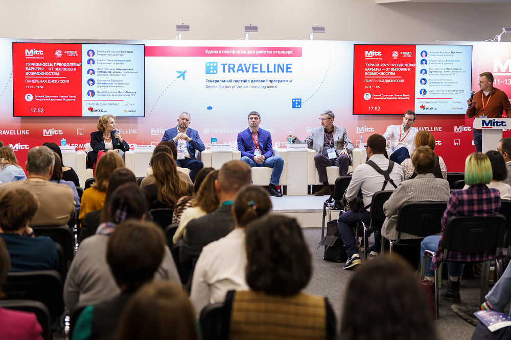 15 трендов туристического рынка по итогам конференции «Цифровой туризм – 2026»