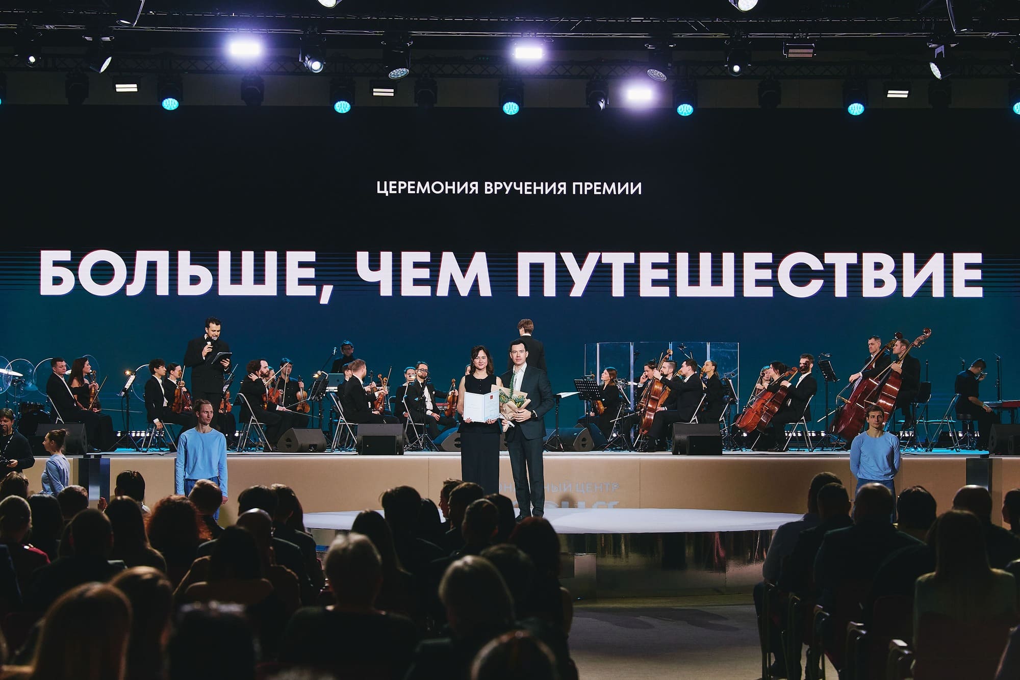 «Больше, чем путешествие» продлевает приём заявок на всероссийскую премию