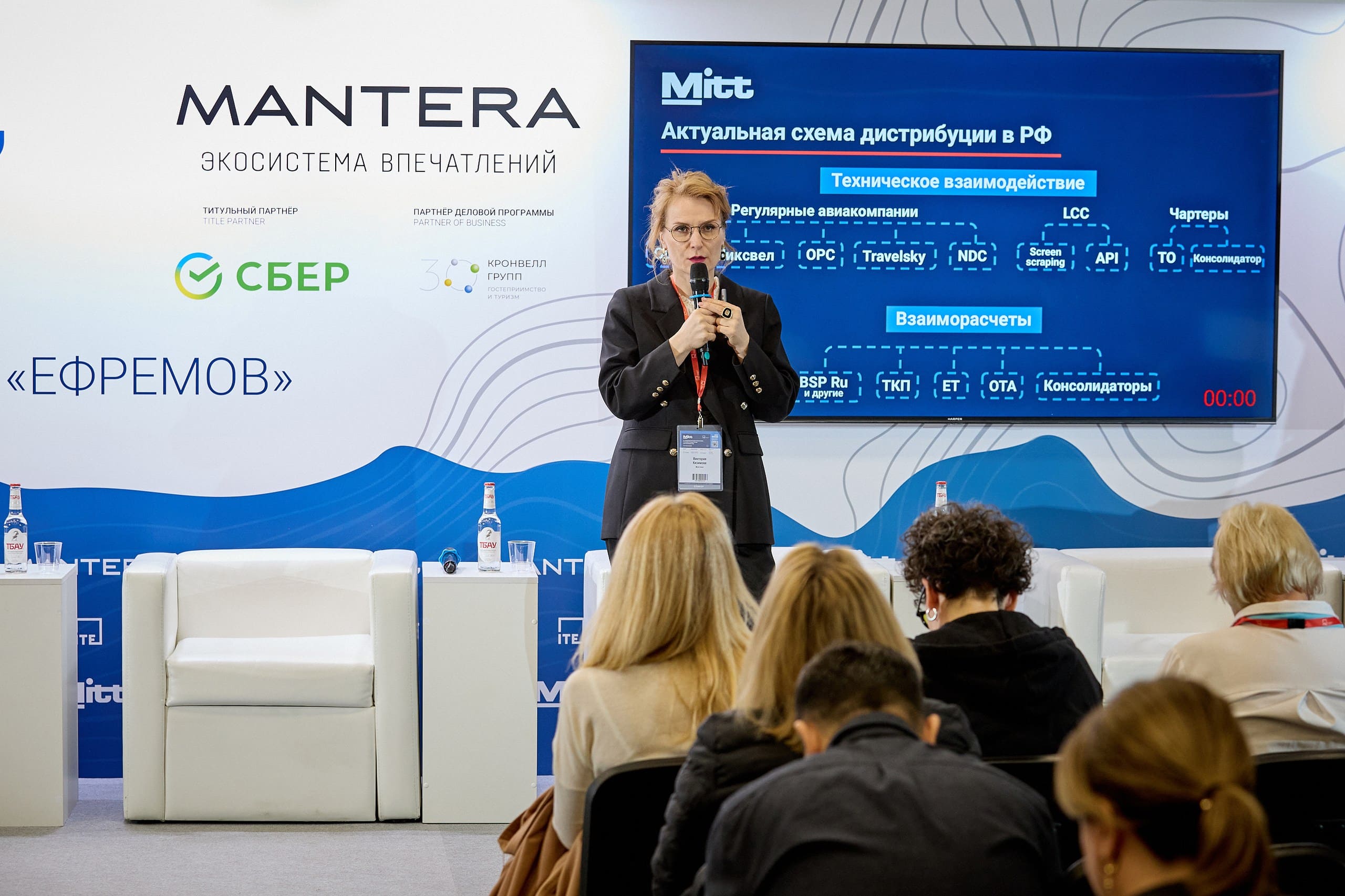 Опубликована программа конференции «Цифровой туризм – 2026»