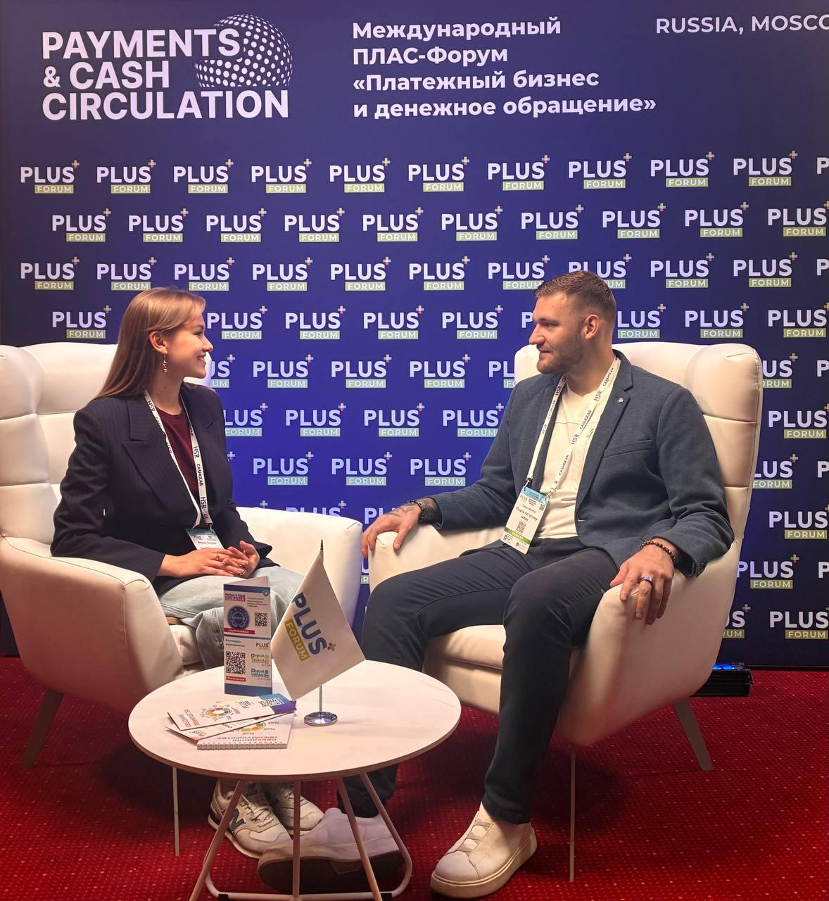 «Партнёрства становятся главным каналом роста финтеха»: Павел Белов — на ПЛАС-Форуме