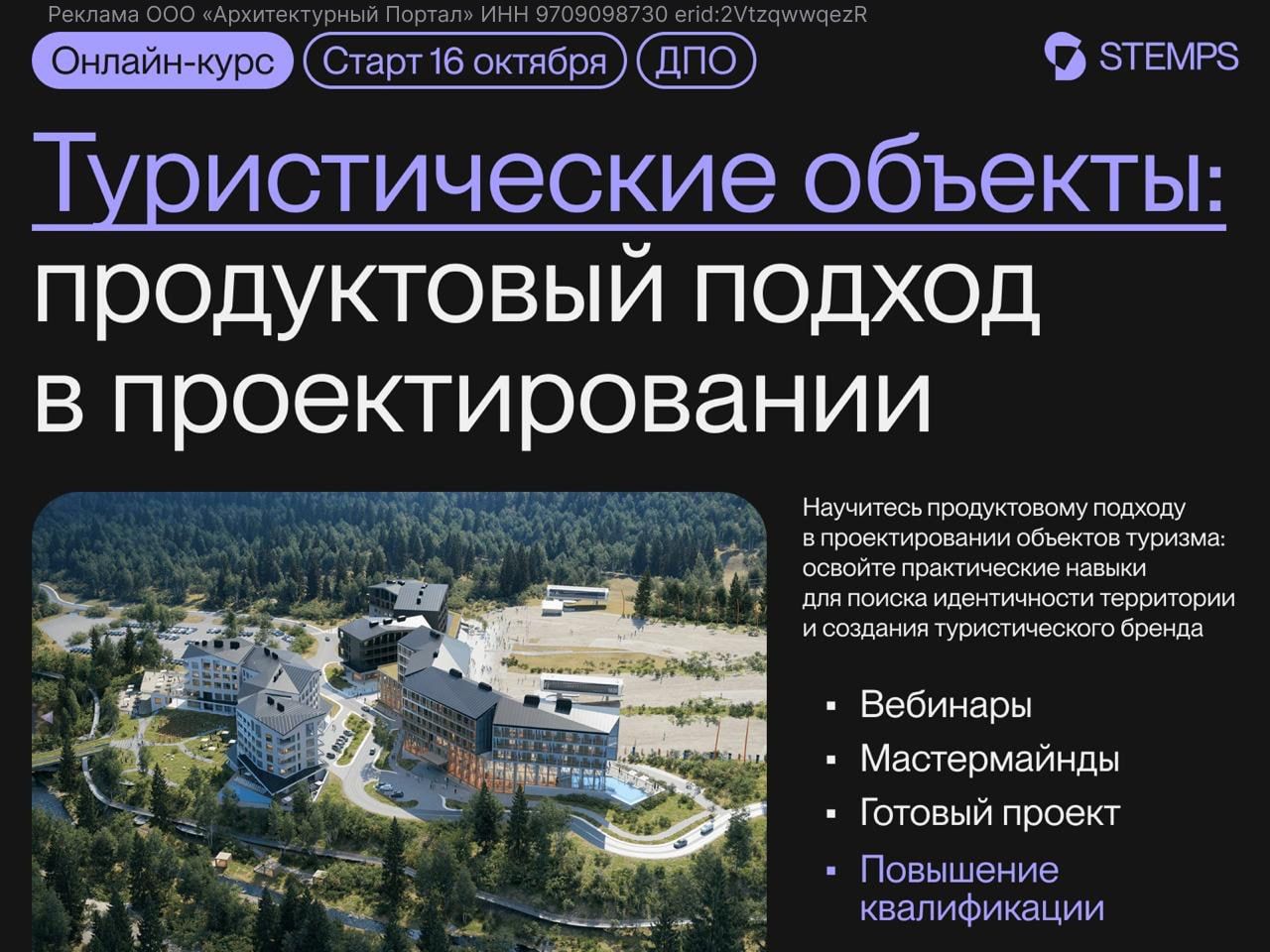 Делимся главным отличием успешной туристической локации от провальной