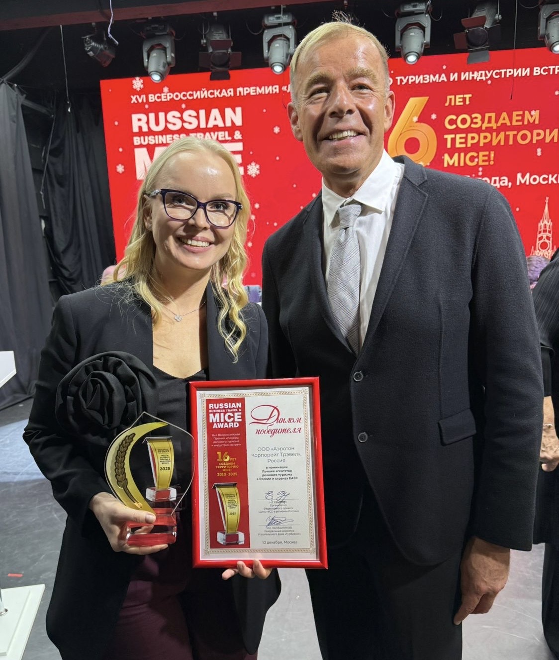 16 лет создаем территорию MICE вместе!