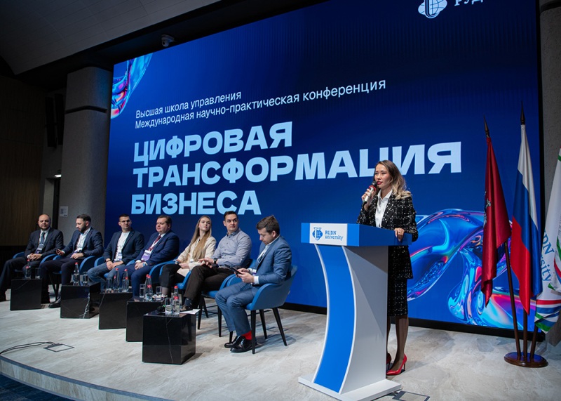 Участники международной научно-практической конференции &laquo;Цифровая трансформация бизнеса&raquo; в РУДН