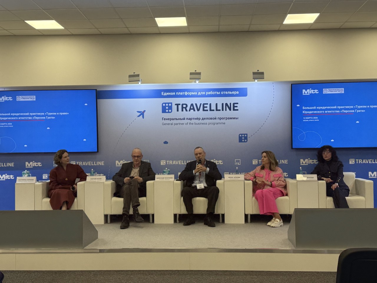 Состоялась сессия «Туризм и Право» в рамках выставки МИТТ