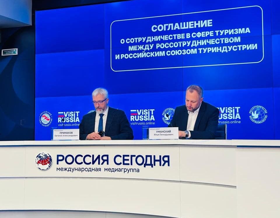 РСТ и Россотрудничество подписали соглашение о совместной работе с целью формирование привлекательного образа России за рубежом