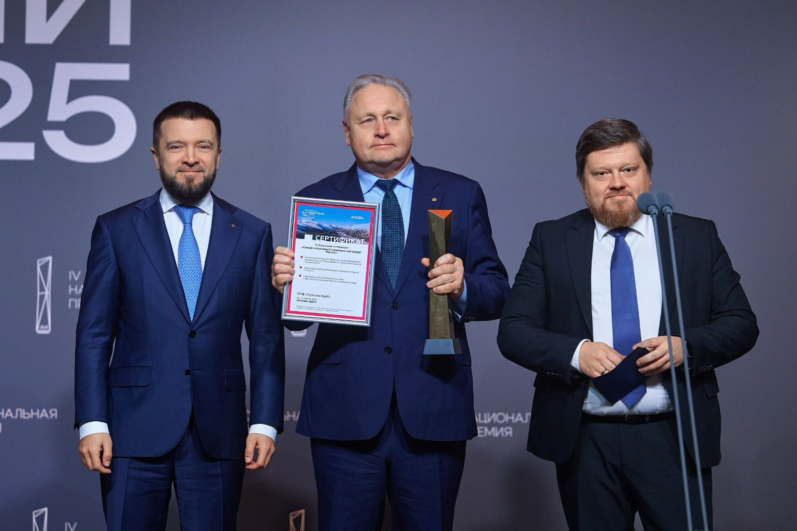 В России подвели итоги IV Национальной премии «ГОРЫ РОССИИ»-2025