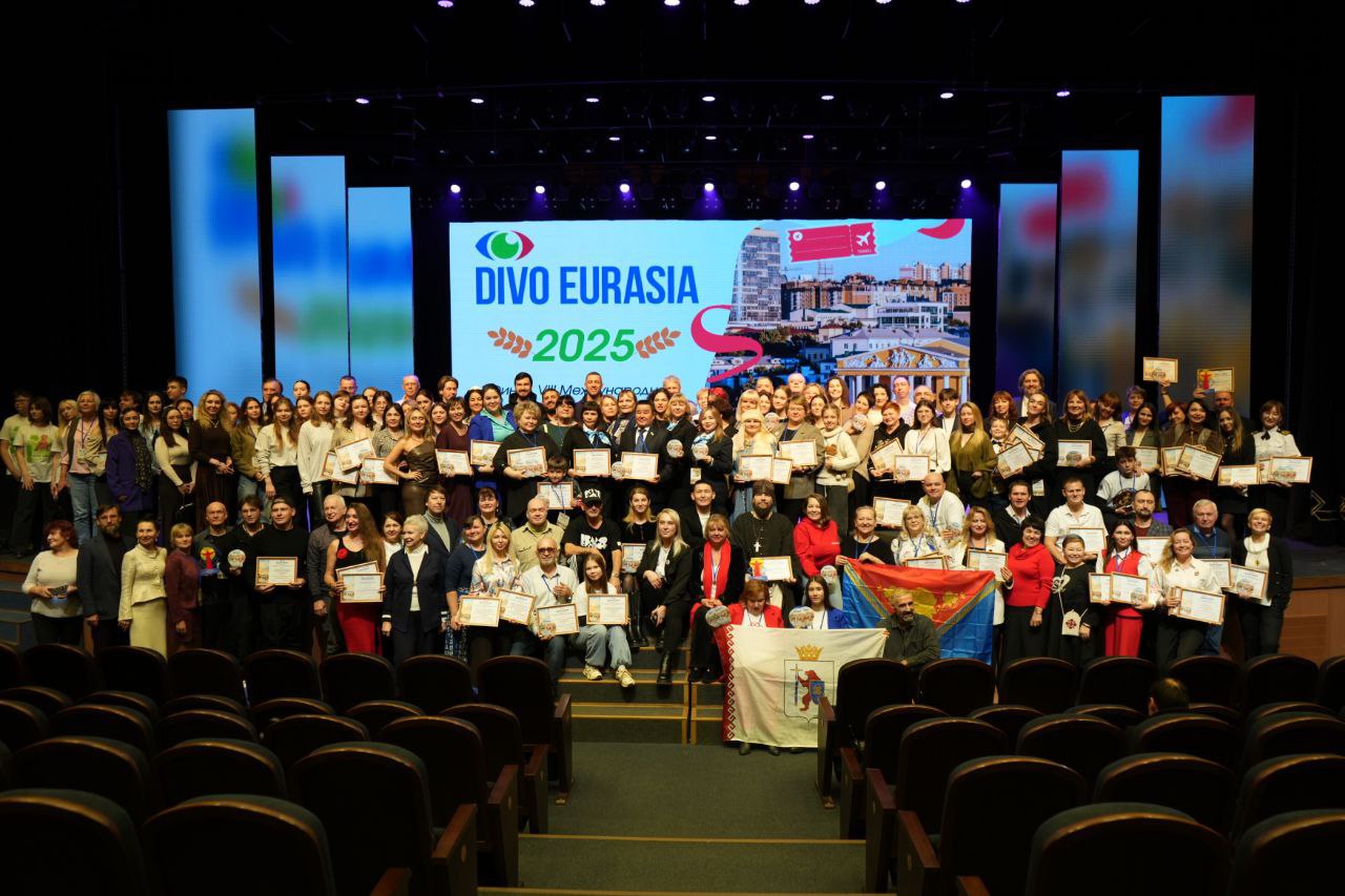 Финал VIII Международного туристического фестиваля «Диво Евразии»