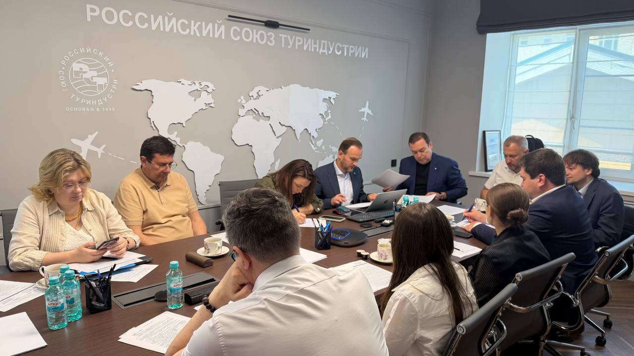 Состоялось совместное совещание комитетов РСТ по международной деятельности и въездному туризму с участием Комиссии Госсовета РФ, Министерства экономического развития РФ, ЦСР и АНО «Национальные приоритеты»