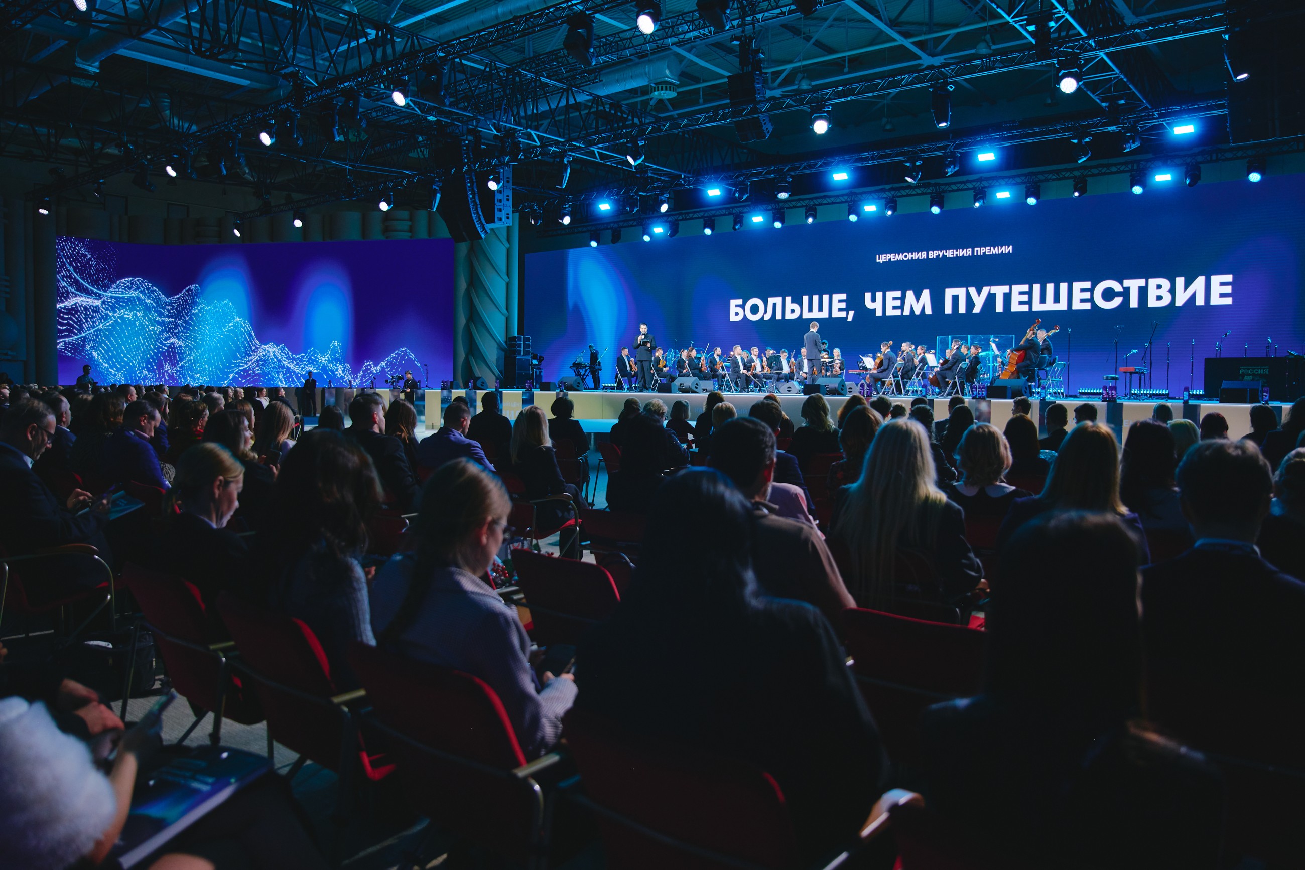 В Москве прошла церемония награждения лауреатов первой Всероссийской премии «Больше, чем путешествие»