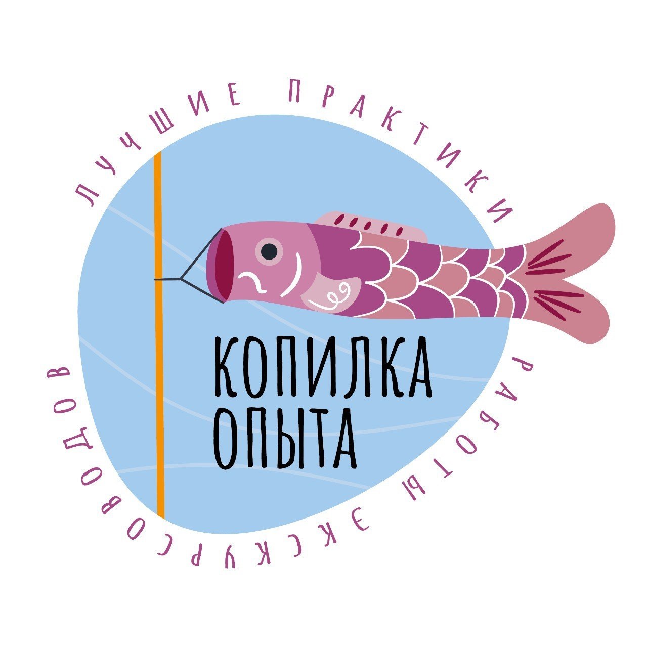 1 января 2026 года начался прием заявок на конкурс «Копилка опыта-2026»