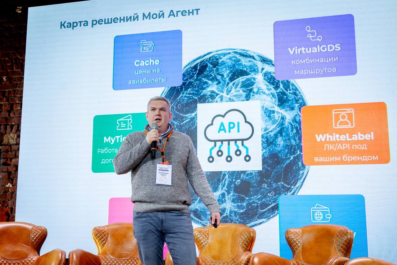 «Мой Агент Коннект»: как ИТ-решения меняют туристический рынок