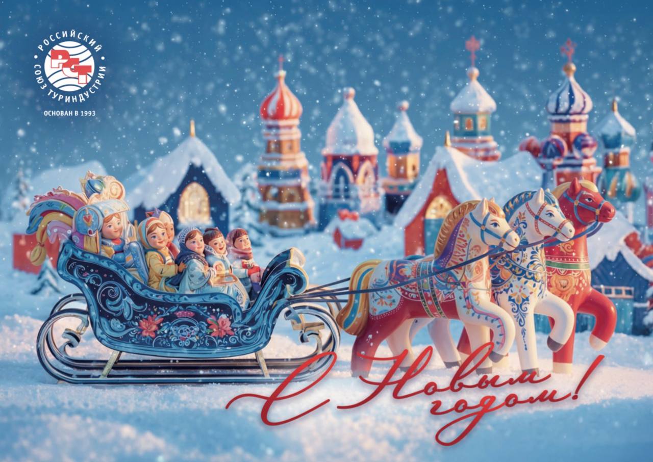 Дорогие коллеги!  Сердечно поздравляем вас с наступающим 2026 годом!