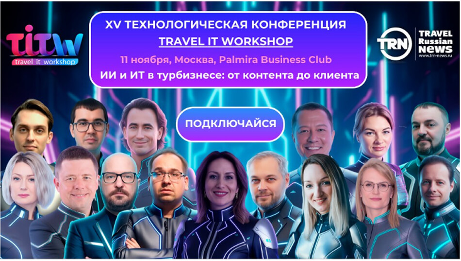 11 ноября 2025 года в Москве, в отеле Palmira Business Club